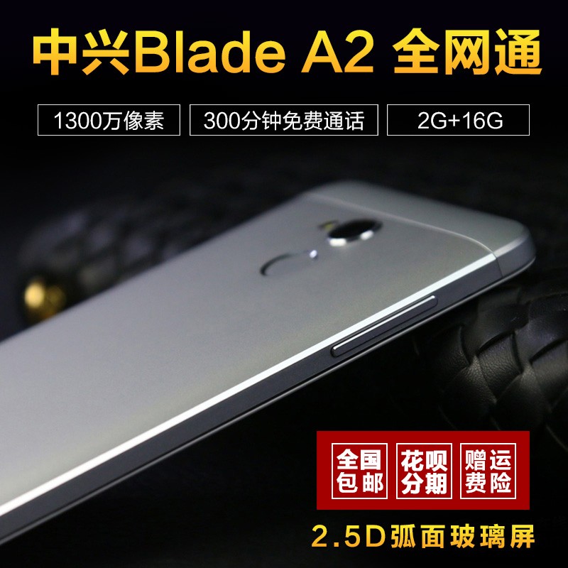 ˳/ZTE/ Blade A2(BV0720)ȫͨ4GָƽֻͼƬ