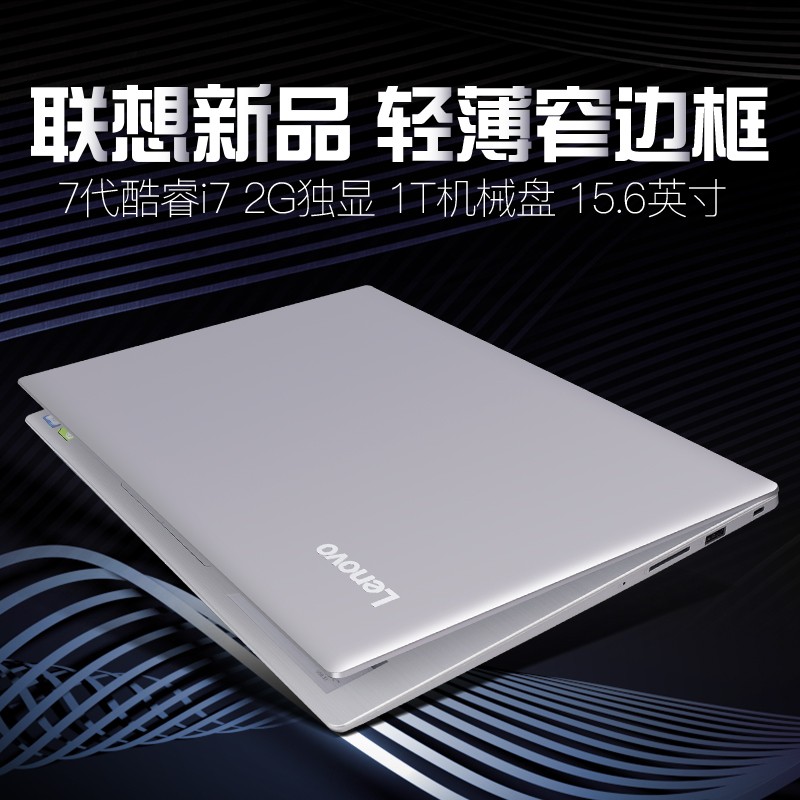 Lenovo/ IdeaPad 320S-i7ᱡЯ칫2GϷ15.6Ӣȫ³ѧÿʼǱ