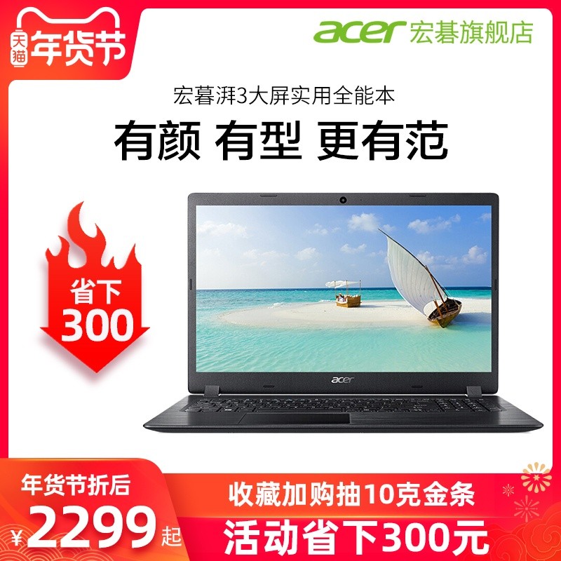 Acer/곞3 A314/A315ᱡЯ칫Ůѧ2019¿ʼǱ콢ͼƬ