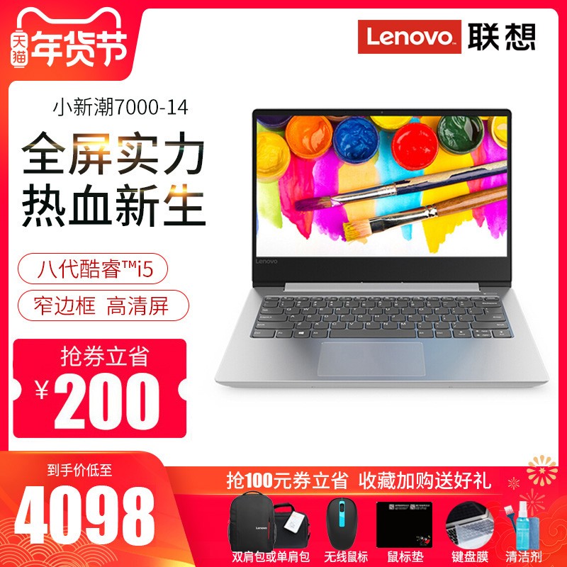 Lenovo/ С³7000 14Ӣ˴i5ᱡЯϷʼǱѧ20187000ĺ˶ԳͼƬ