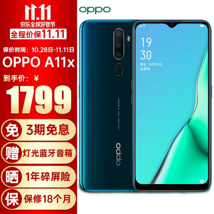 OPPO A9 Ʒֻ3Ϣ++ա128Gڴˮȫȫͨ˫˫ A11X  8G+128G ͼƬ