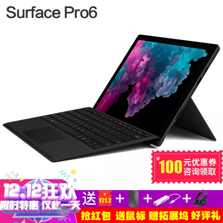 ΢Microsoft Surface Pro 6 һƽԱʼǱ 12.3Ӣ  i7 8G+256G +ԭװ+ͼƬ