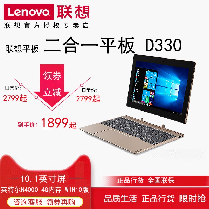 Lenovo/ideapad D330һʼǱԿɲжƽ ƽd330 Я칫ʼǱͼƬ