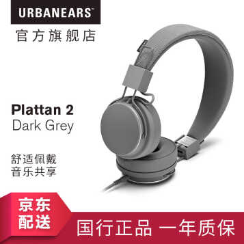 urbanears PLATTAN 2ͷʽʱ߿ض ɫͼƬ