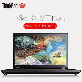 ThinkPad LENOVO 联想 P52 P51 P52s移动图形工作站 笔记本电脑 P50 E3-1505M M2000-4G 4K屏 16G内存+512G PCIE固态