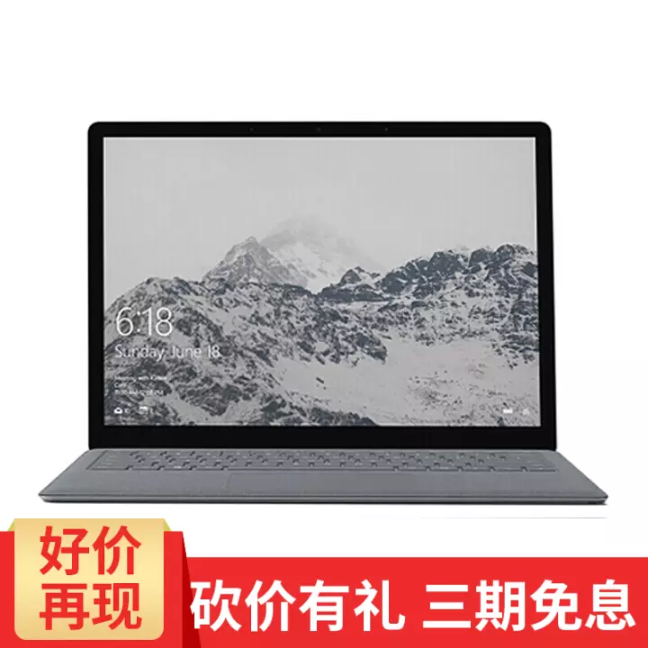 ΢MicrosoftSurface LaptopʼǱ 13.5Ӣ 7i5 i7 256G/8Gڴ ٷ+ʦ+3.0ͼƬ