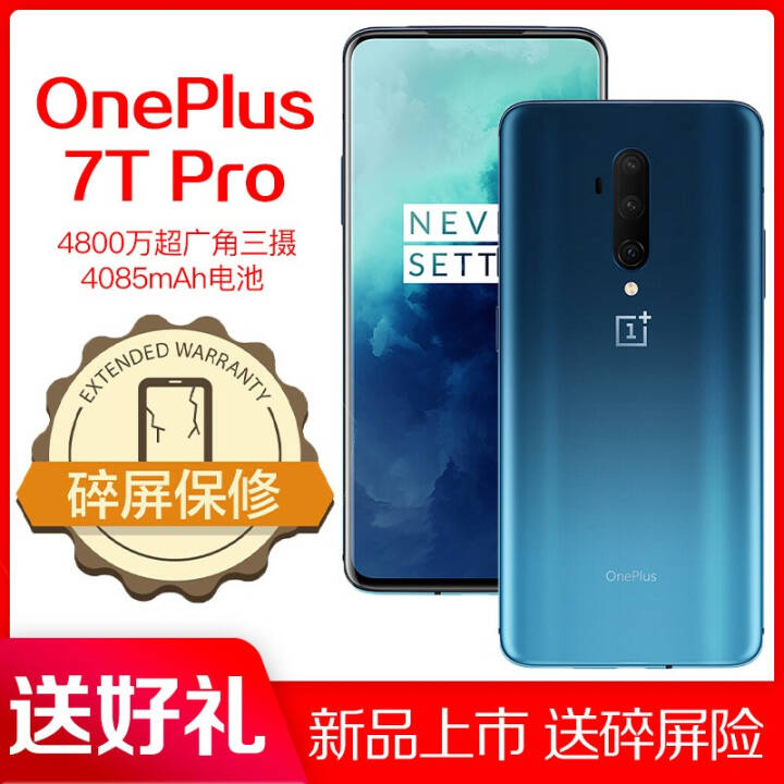 һ OnePlus 7T Pro Ϸֻ  ȫͨ(8G+256G)ͼƬ