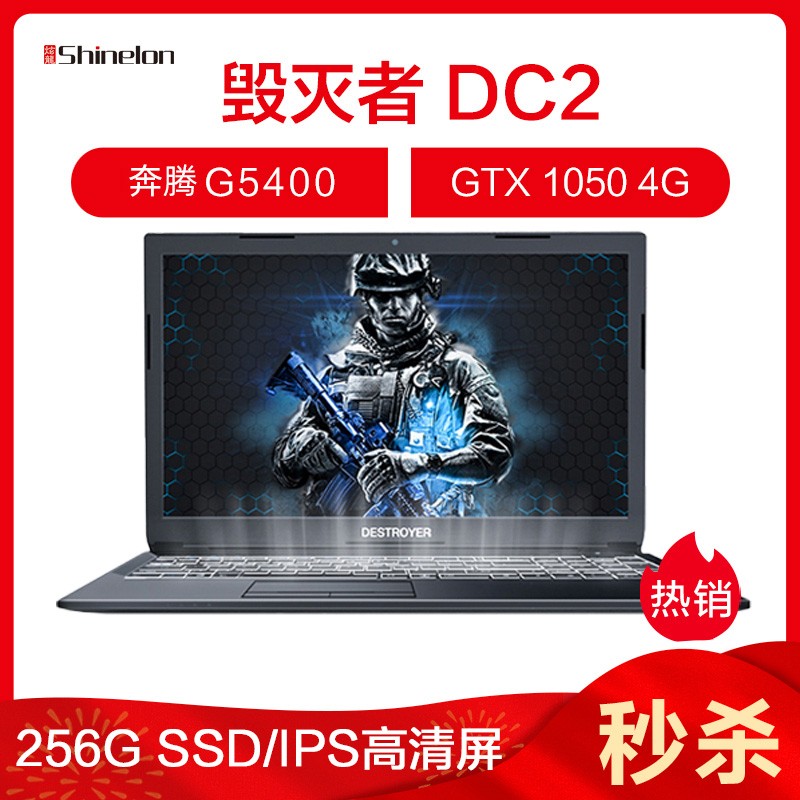 ShinelonDC2 15.6ӢϷԼѧʼǱԣGTX1050 4G G5400 8G 256GB SSD WIN10 IPSͼƬ