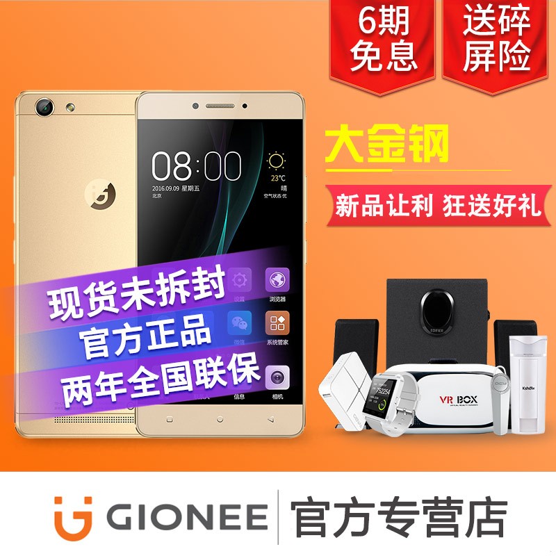 ͺGionee/  ճȫͨ4GֻͼƬ