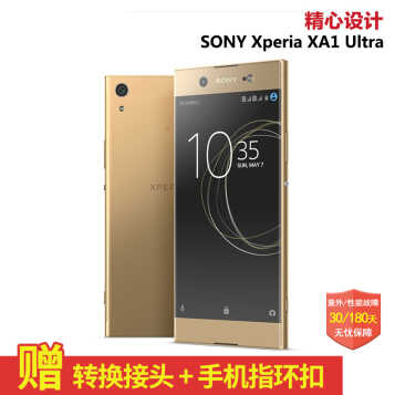 ᣨSONYXperia XA1 Ultra G3226ƶͨ˫4G ˫ֻ ɫ