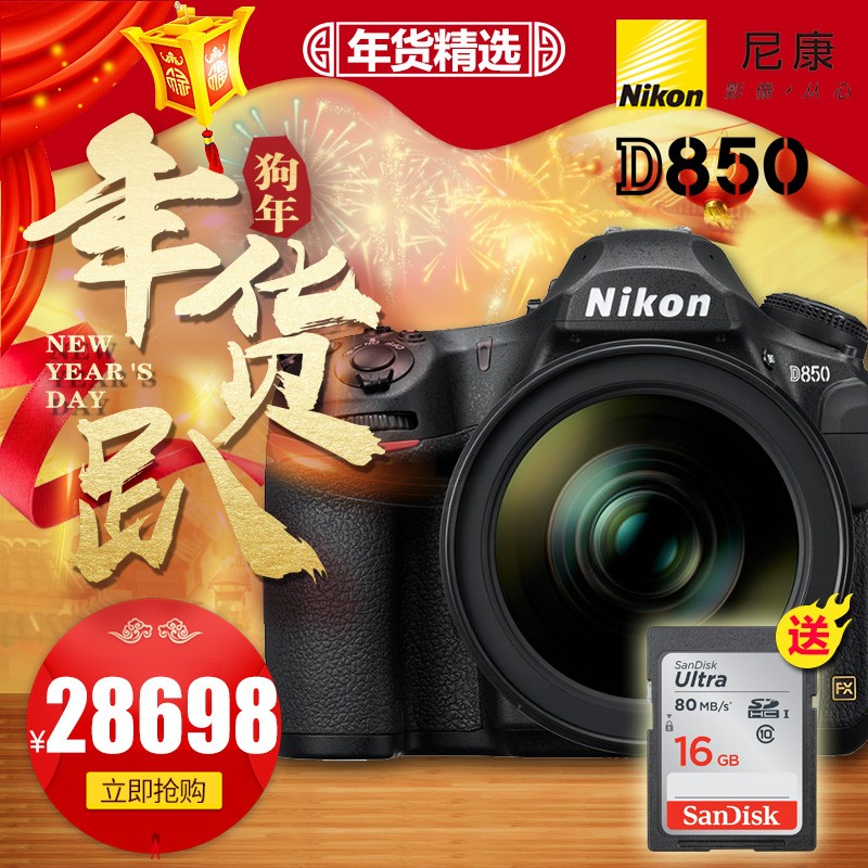 ῵D850ȫ¹ ȫרҵӰ 