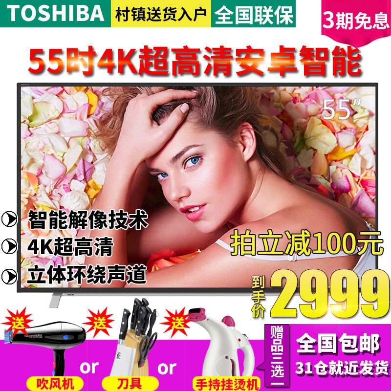 Toshiba/֥ 55U3600C  55Ӣ4K尲׿ҺƽӻͼƬ