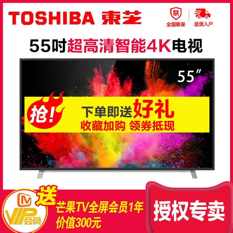 Toshiba/֥ 55U3600C 55Ӣ4kwifiҺӻͼƬ