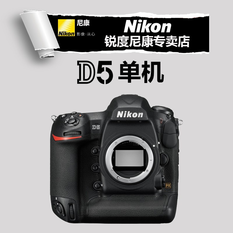 Nikon/῵D5  ȫרҵ 뵥 CF/XQD