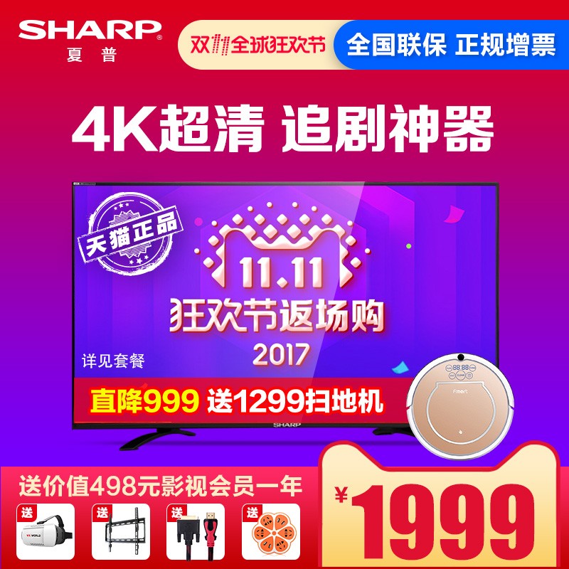 Sharp/ LCD-50SU460A 50Ӣ4KҺƽ45 40ͼƬ