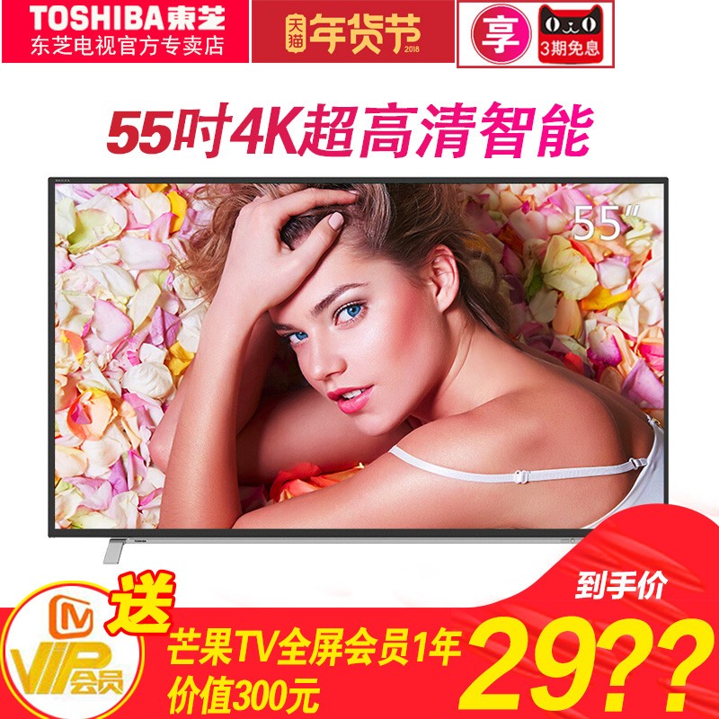 Toshiba/֥ 55U3600C 55Ӣ4K尲׿ҺƽͼƬ