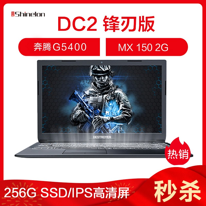 ShinelonDC2а 15.6ӢԼϷѧʼǱԣG5400 8G 256GB SSD MX150 WIN10 IPSͼƬ