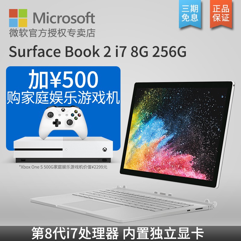 Microsoft/΢ Surface Book 2 i7 8G 256GʼǱԶһ