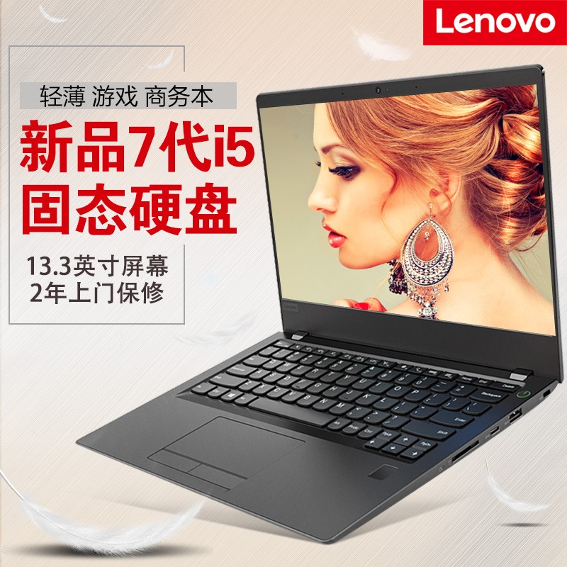 ��������V730-13 ����ߴ�i5������������칫13.3Ӣ��IPS���������̬�ᱡ��Яѧ����Ϸ������ʼǱ�����2��