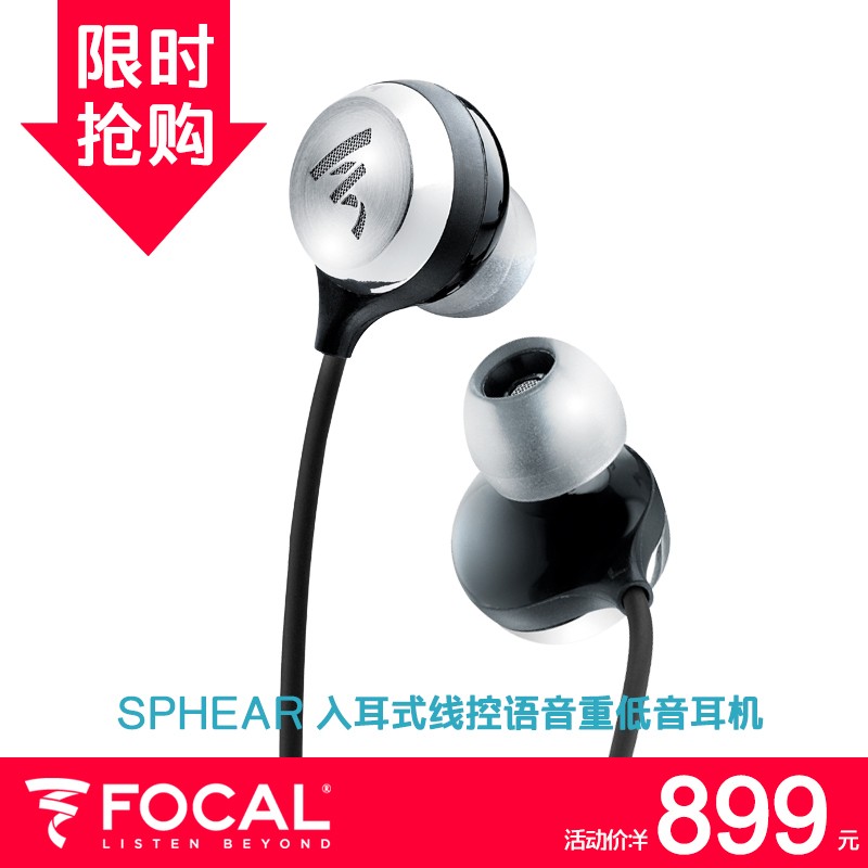 Focal SPHEARʽHIFI֧߿ͨͼƬ