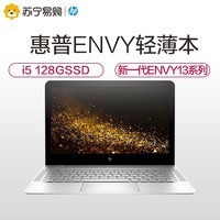 HP/惠普ENVY 13-ab023TU 4G 128G固态超薄本i5笔记本电脑13.3英寸图片