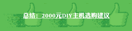 ݶǳ 2000ԪDIYѡ 