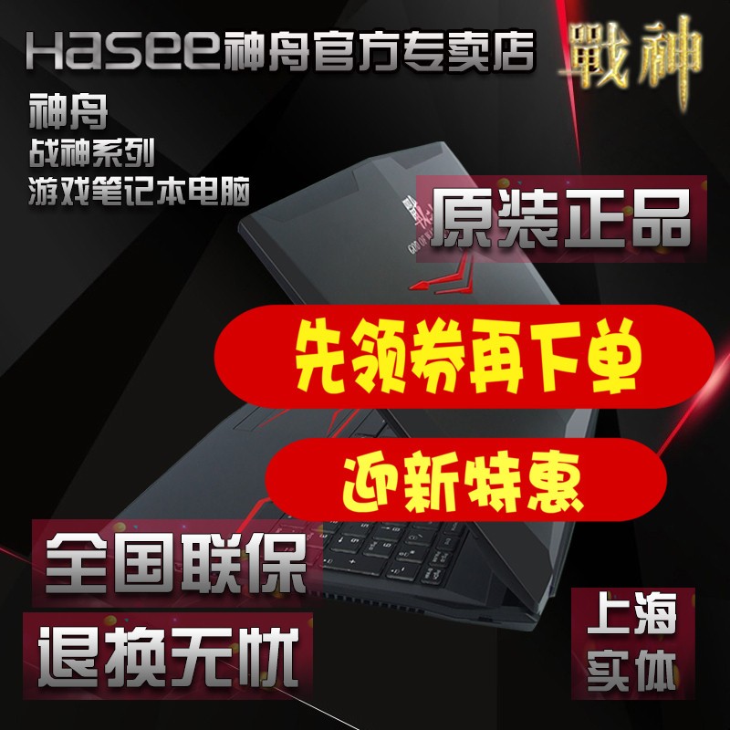 Hasee/ ս K690E-G4D1 1060 6GԴ IPSϷʼǱ