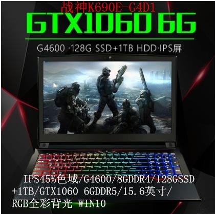 Hasee/ ս K690E-G4D1/G4600/8G/128+1TB/GTX1060/1080P