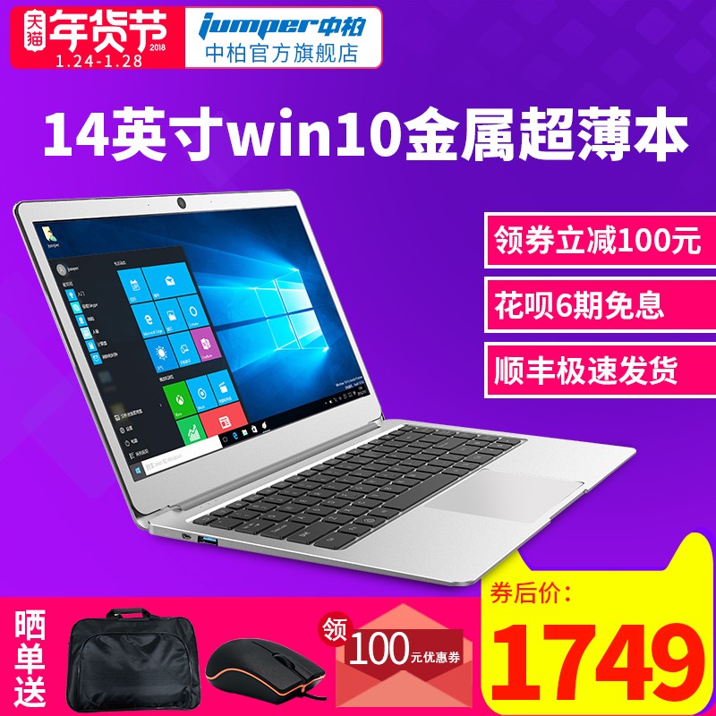 Jumper/а ezbook 3L Pro 64G 14Ӣwin10ʼǱ