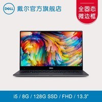 Dell/ XPS13ϵ XPS13-9360-1505޼΢߿ᱡʼǱͼƬ