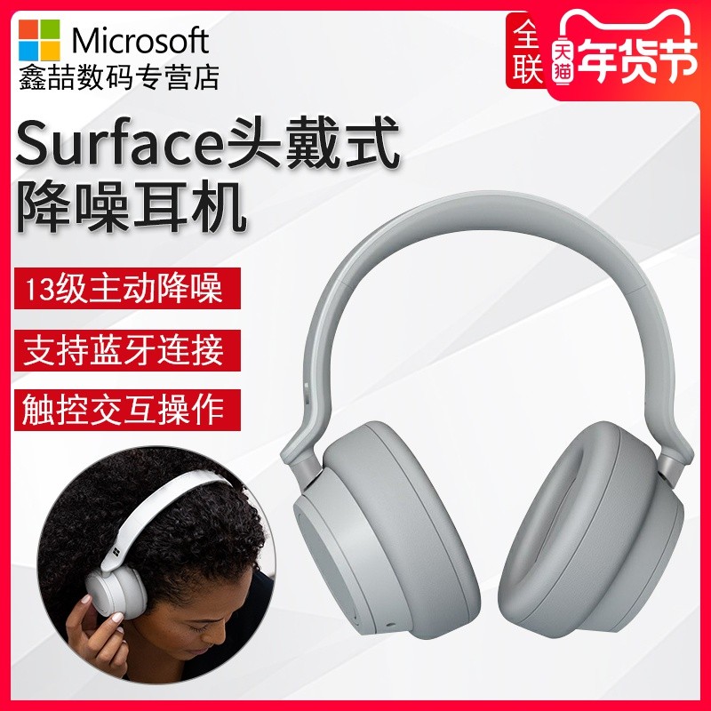 ΢Surface Headphones߽ͷʽϷλ߶̨ʽͲʼǱص˷ͼƬ