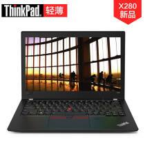 ThinkPad X280ϵ 12.5ӢᱡʼǱ 0RCD@i5-8250U 8G 256G HD