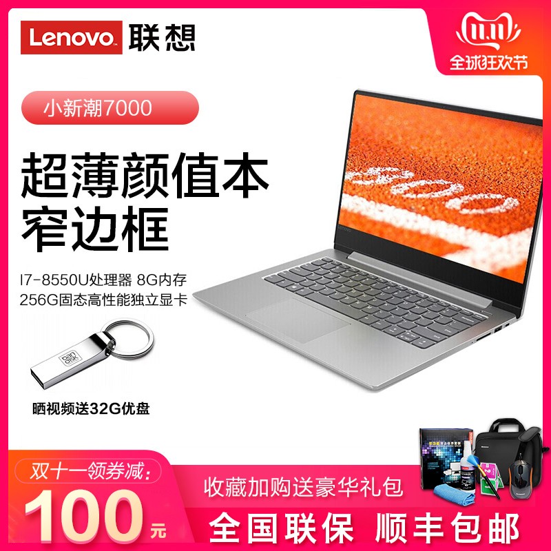 Lenovo/ С³7000-14Ӣխ߳ᱡЯѧ칫ϷʼǱ˴ĺi72GͼƬ