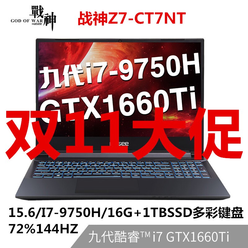 KHasee սZ8-CT7NA/Z7/Z7M/G7/Z7-CT5NAϵ/RTX2060/GTX1660TI/GTX1650/ϷʼǱ15.6ӢͼƬ