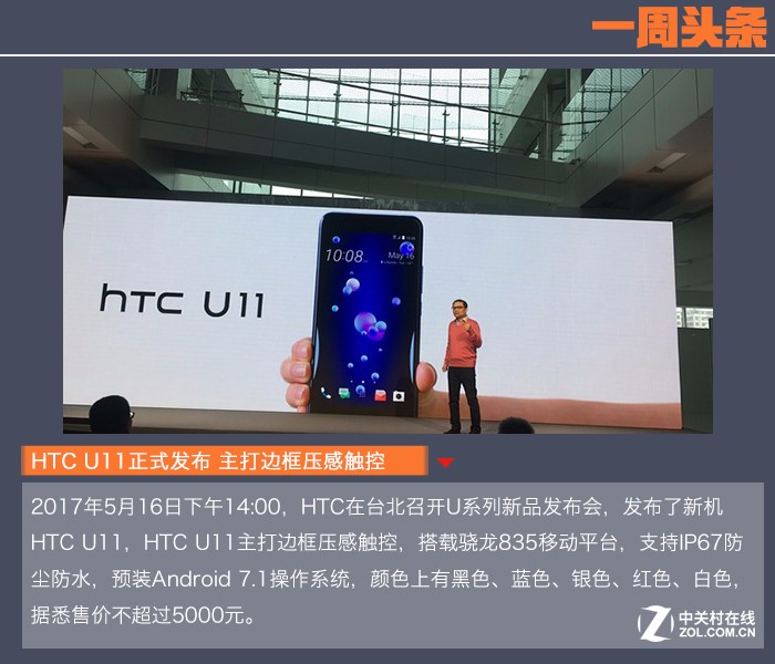 һͷع:S8/HTC U11