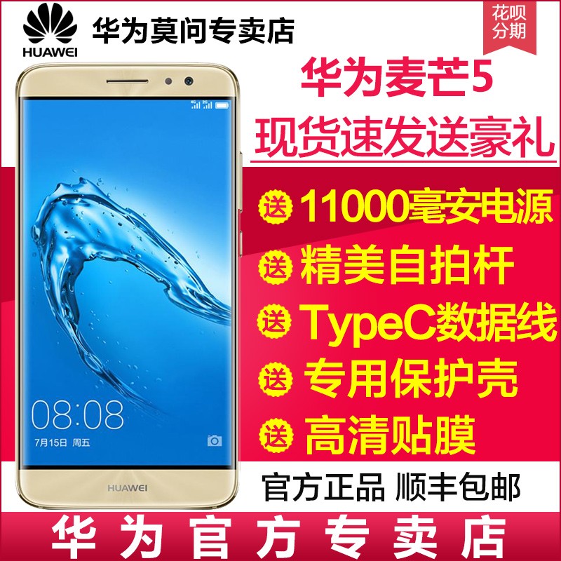 ֻٷ ͺ/Huawei/Ϊ â5 5.5Ӣֻٷ콢6ͼƬ