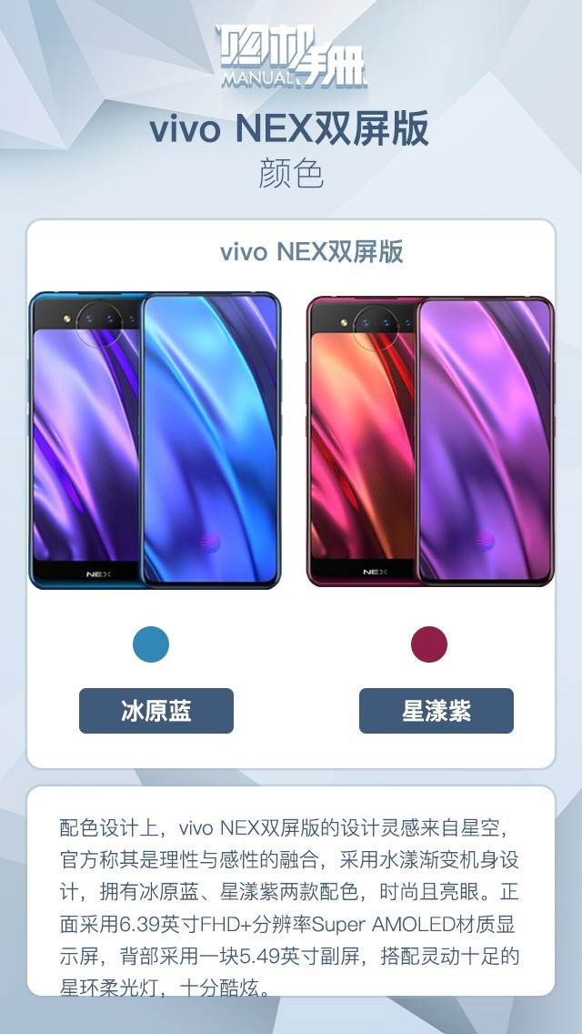 4998Ԫλþϲ vivo NEX˫湺ֲ