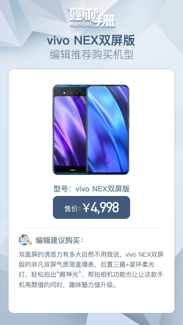 4998Ԫλþϲ vivo NEX˫湺ֲ