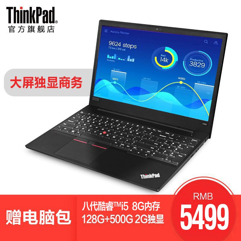 ThinkPad E580 20KS0028CD Ӣضi5 15.6Ӣ칫ʼǱͼƬ