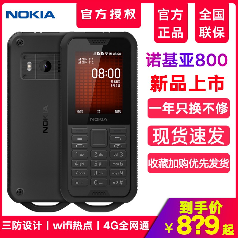 Nokia/ŵ800ȫͨ4G˫˫ֱֻùܻѧֻ 2720 105ͼƬ