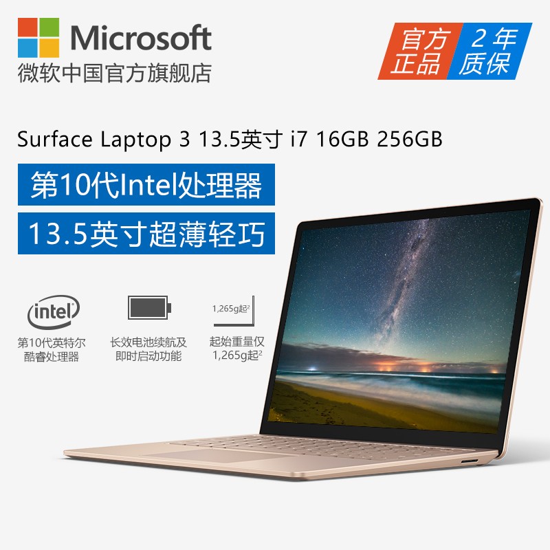 Microsoft/΢ Surface Laptop 3 i7 16GB 256GB 13.5Ӣ紥ʼǱ Windows10ϵͳ Я칫PCͼƬ