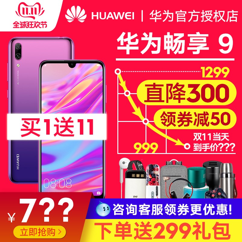 Ϊ9췢+ͺHuawei/Ϊ 9ٷȨ콢Ʒ9plusֻ¿ ѧ ҫ9XͼƬ