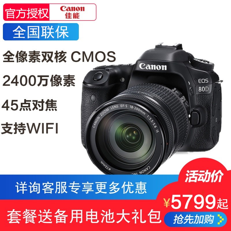 Canon/ 80D 18-200/18-135 Ӱ żͼƬ