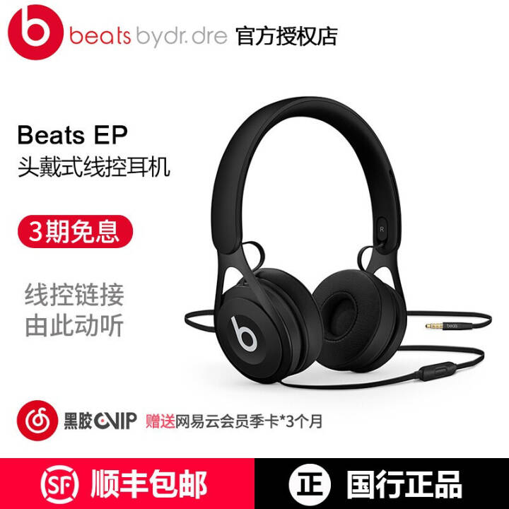 beats EP ͷʽϷ߿ش˷صʱħ ɫͼƬ