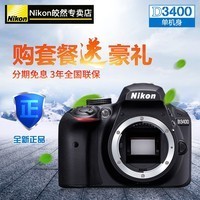 Nikon/῵D3400ż18-55/18-105/18-140ͷ