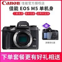 Canon/ EOS M5  ΢뵥ȫԭװƷл