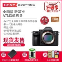 Sony/ ILCE-7M3 A7M3ȫ΢ ᵥA7M3 A7III