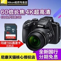 Nikon/῵ COOLPIX B700ø ȫγͼƬ