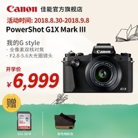 Canon/佳能 PowerShot G1 X Mark III