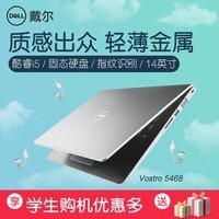 Dell/ ɾ5000 5468-1605 ᱡЯ칫ϷʼǱ  ̬Ӳ  ָʶͼƬ